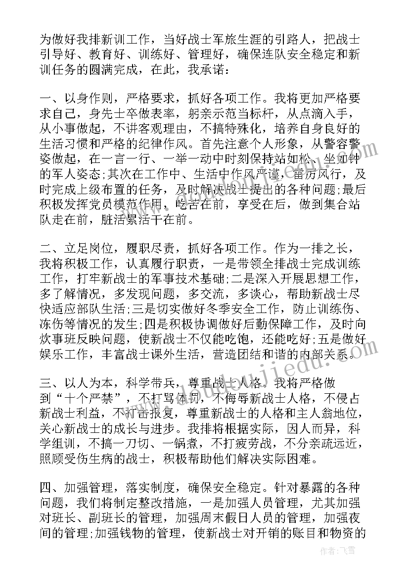 学校开展师德师风计划及总结报告(汇总5篇)