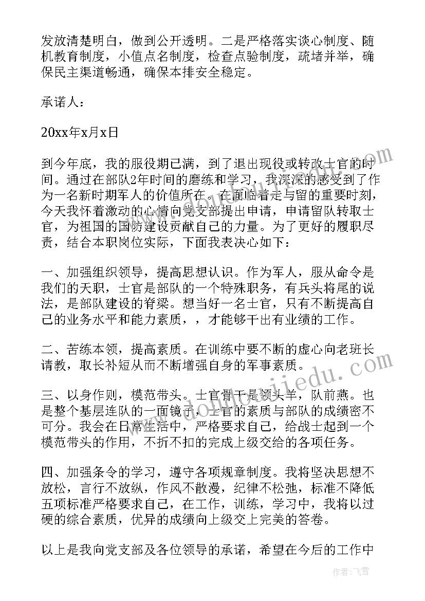 学校开展师德师风计划及总结报告(汇总5篇)