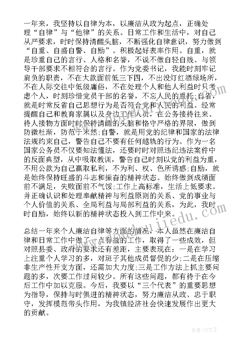 2023年党委履行两个责任情况报告 党委履行主体责任报告(实用5篇)