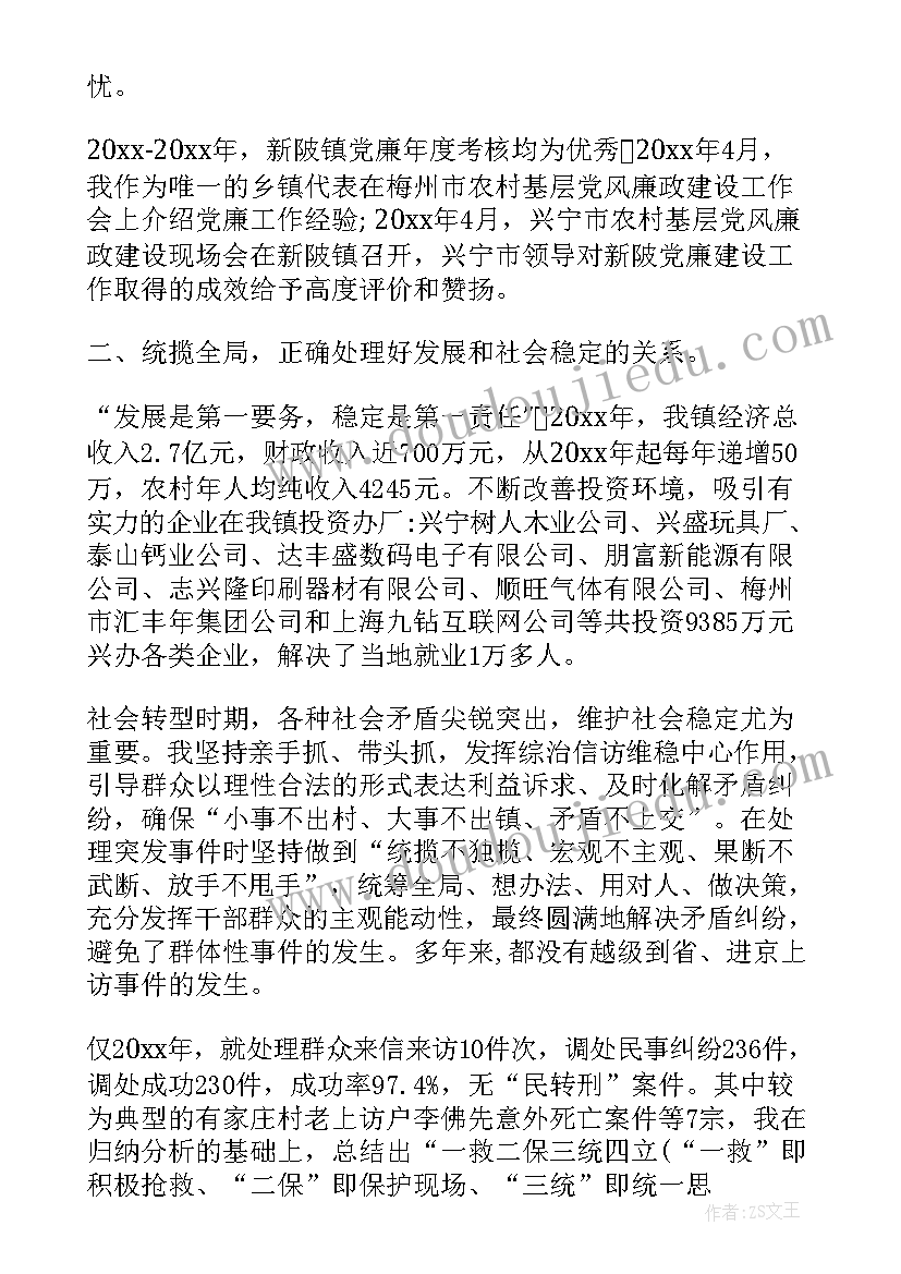 2023年党委履行两个责任情况报告 党委履行主体责任报告(实用5篇)