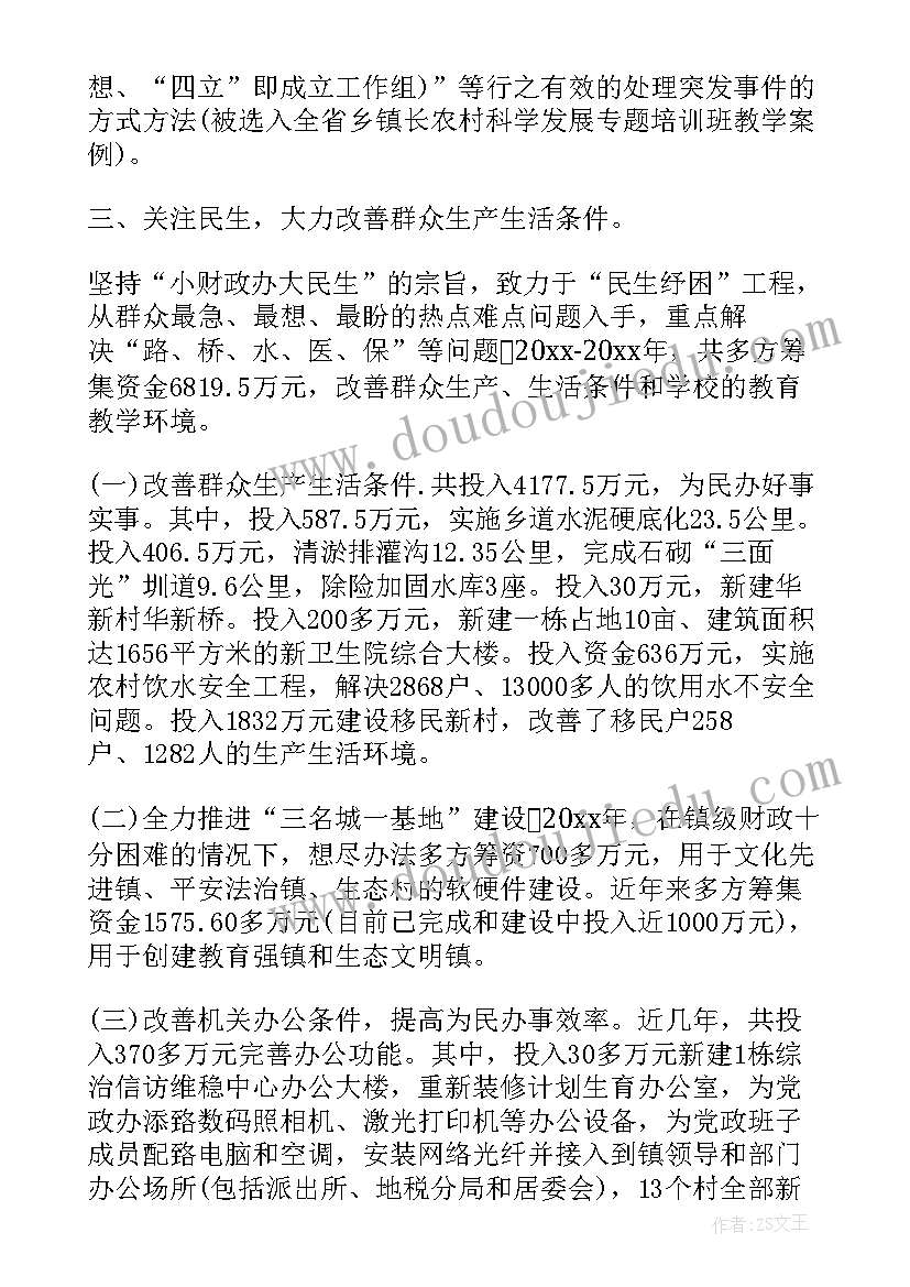 2023年党委履行两个责任情况报告 党委履行主体责任报告(实用5篇)