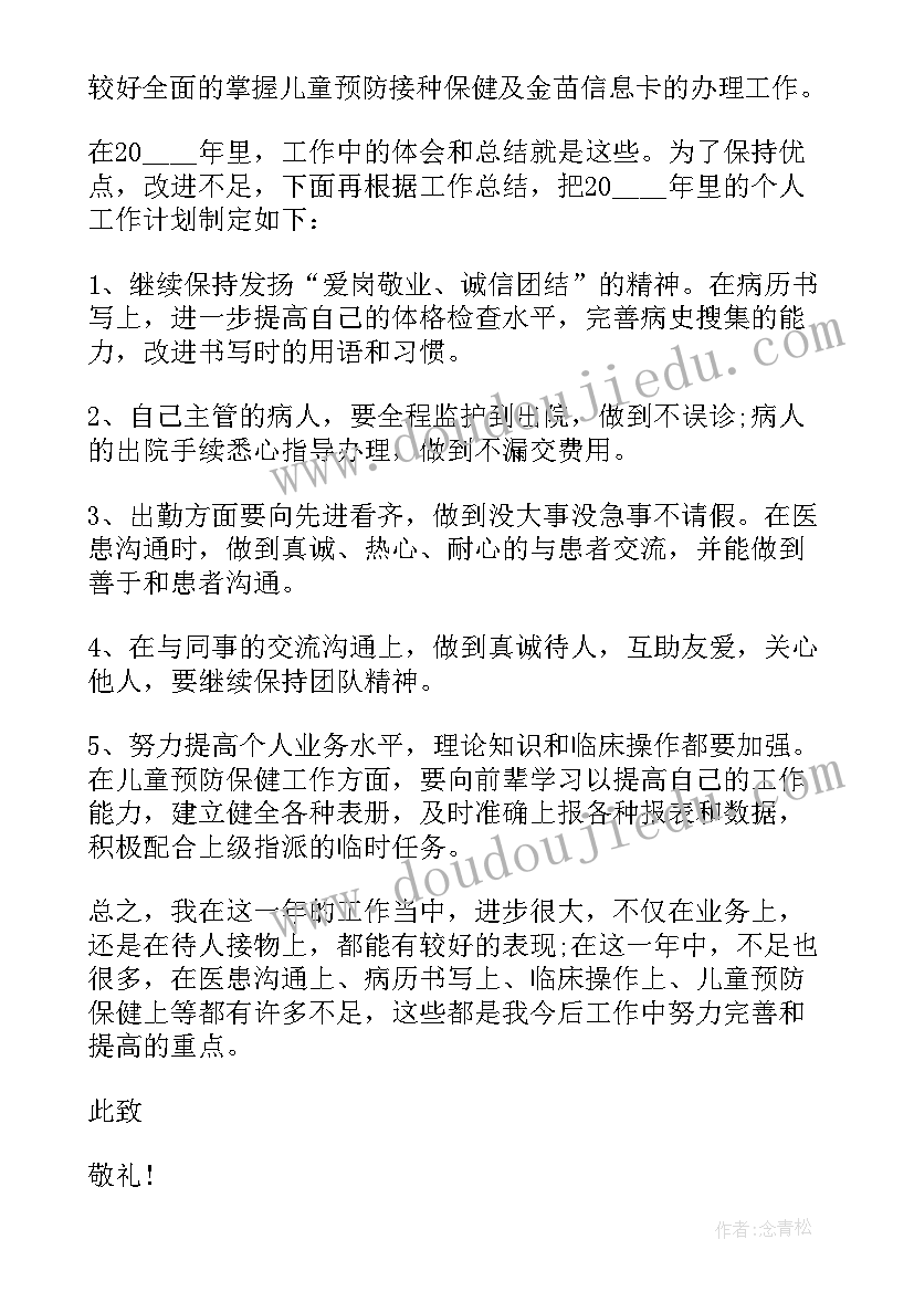 2023年科室述职报告 科室主任述职报告(汇总8篇)