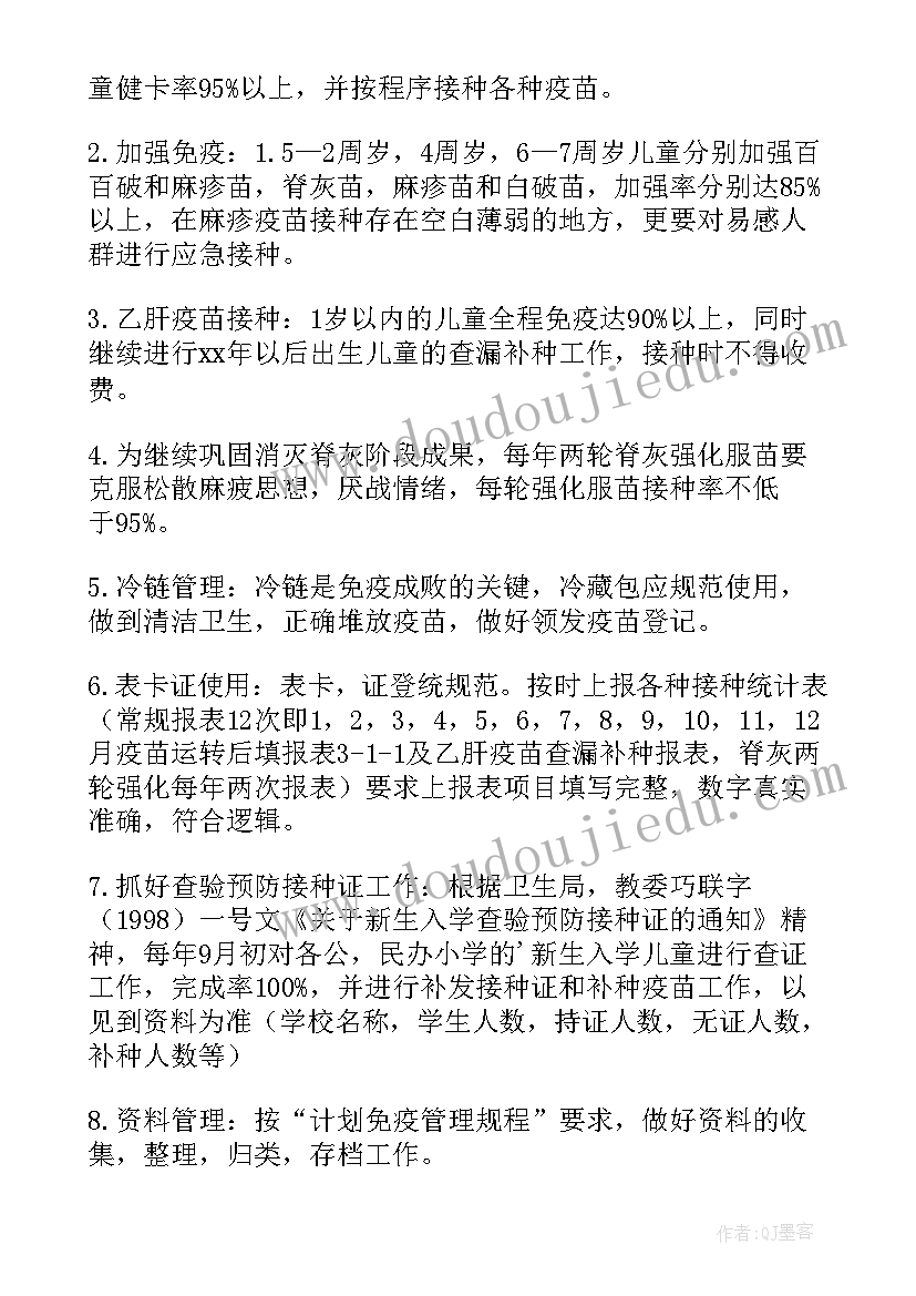 2023年卫生三下乡活动实践报告 卫生工作计划(大全8篇)