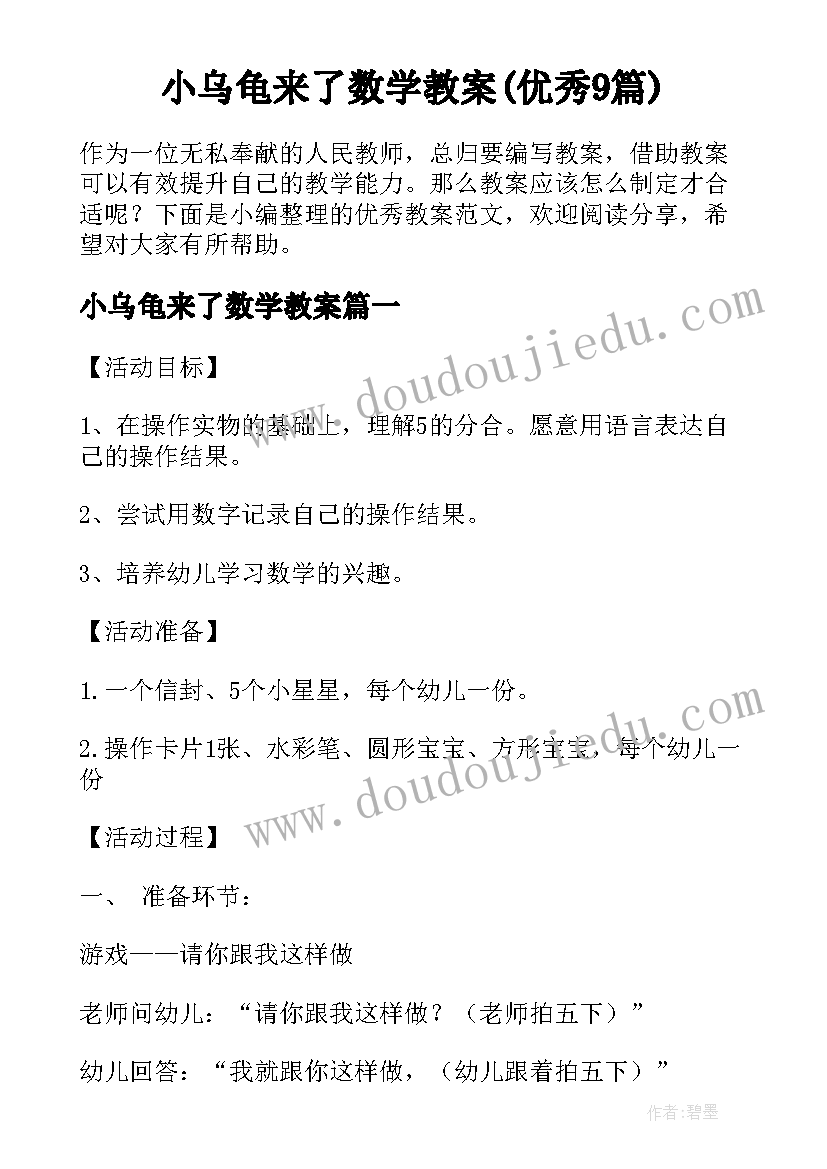 2023年乡镇安全生产工作推进会 全镇安全生产工作会议讲话(模板6篇)