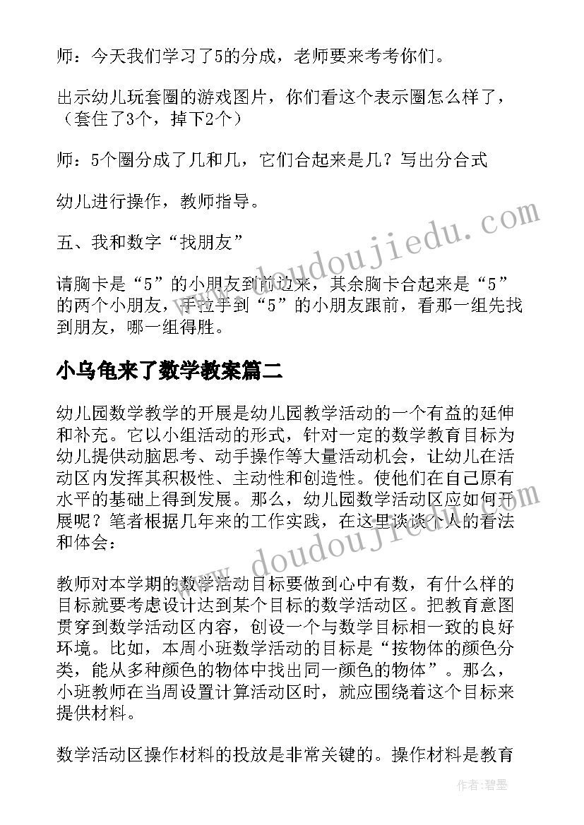 2023年乡镇安全生产工作推进会 全镇安全生产工作会议讲话(模板6篇)