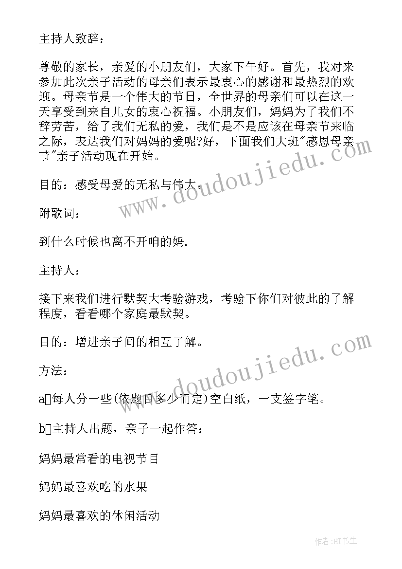 幼儿园外出邮局活动方案(模板5篇)