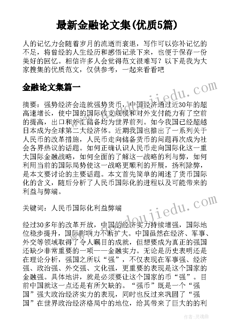 2023年租房协议夫妻一方签字有效吗(优质10篇)