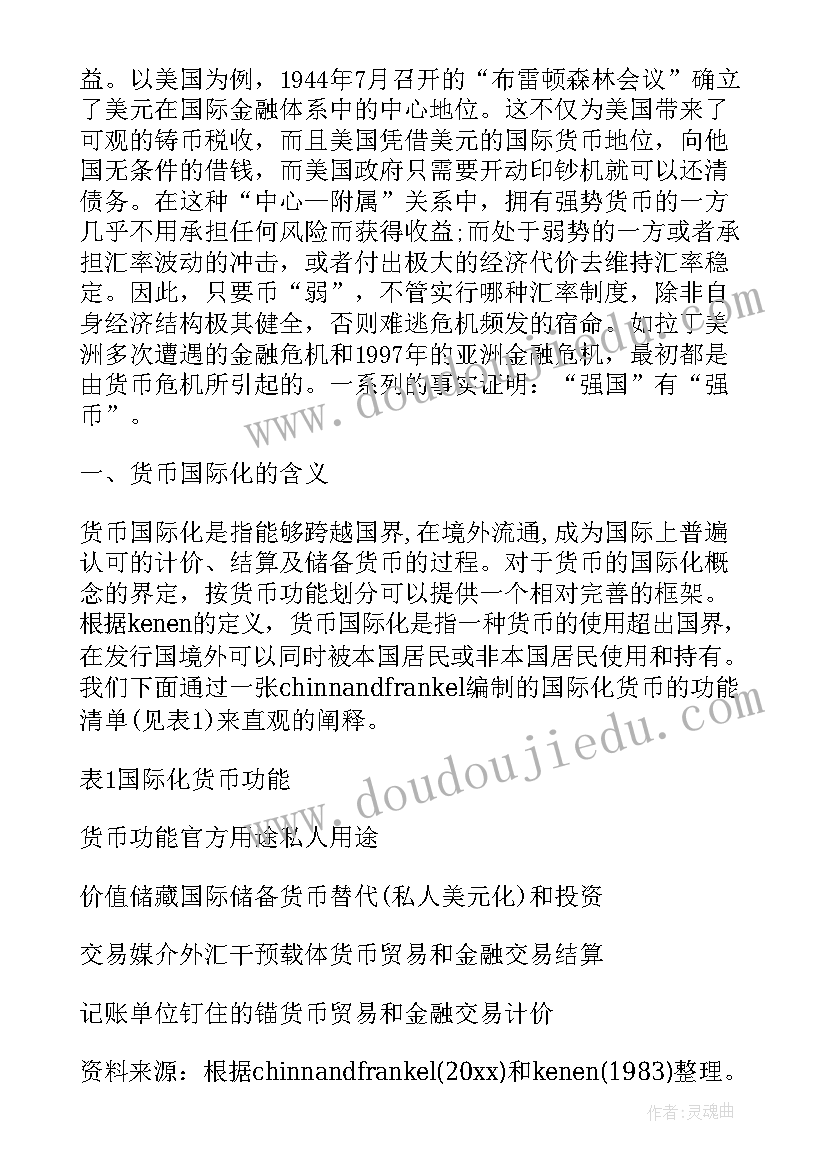 2023年租房协议夫妻一方签字有效吗(优质10篇)