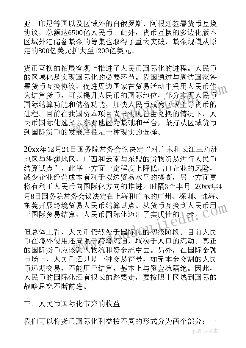 2023年租房协议夫妻一方签字有效吗(优质10篇)