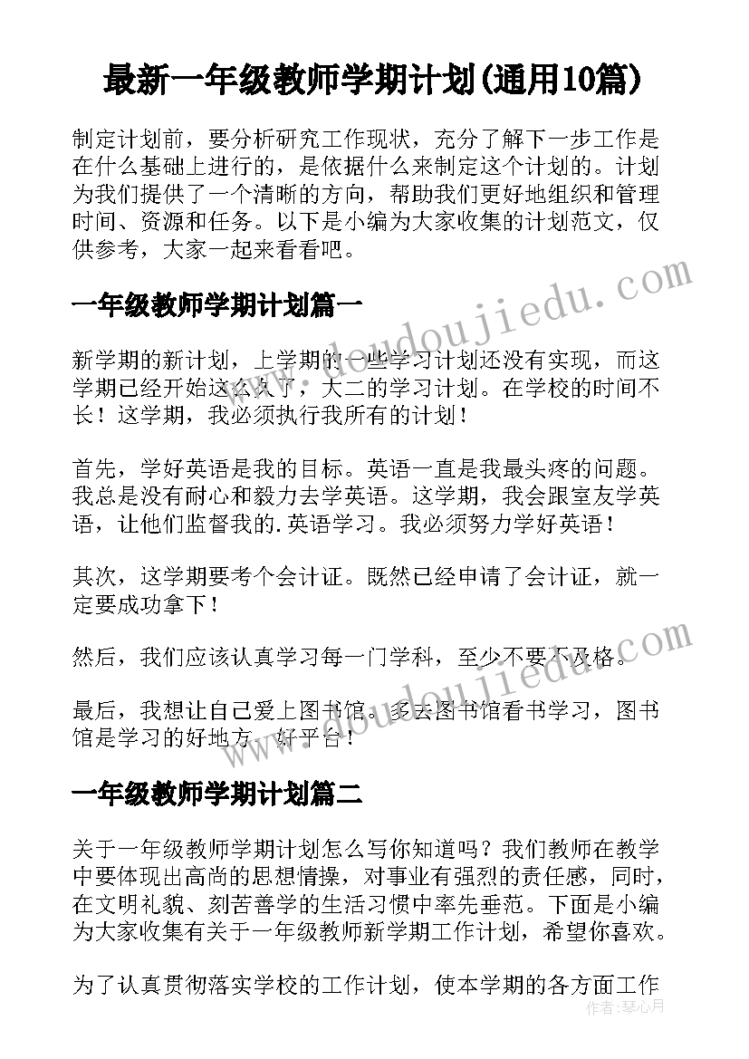 2023年户外运动的总结 户外活动总结(实用6篇)