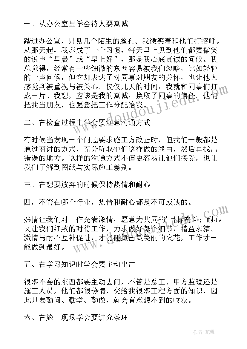 2023年建筑专业社会实践报告 建筑专业大学生暑期社会实践报告(大全5篇)