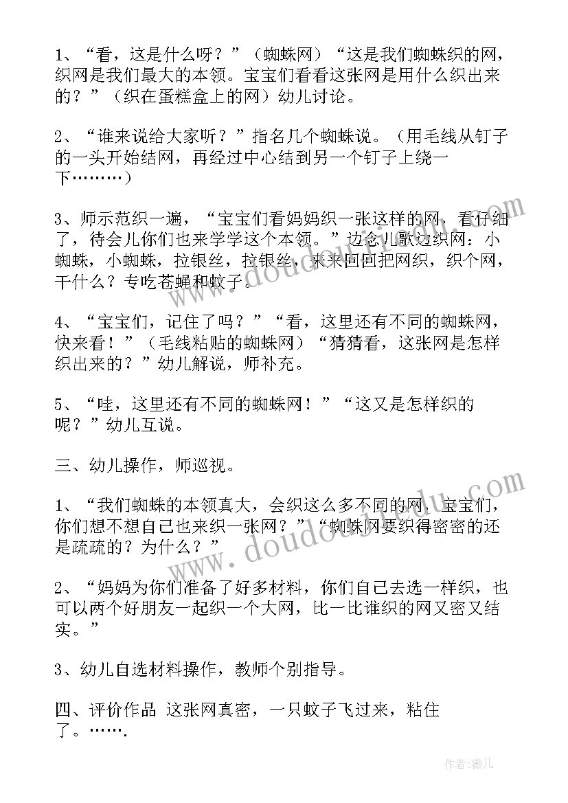 2023年中班运动会竞技游戏活动方案及流程(通用5篇)