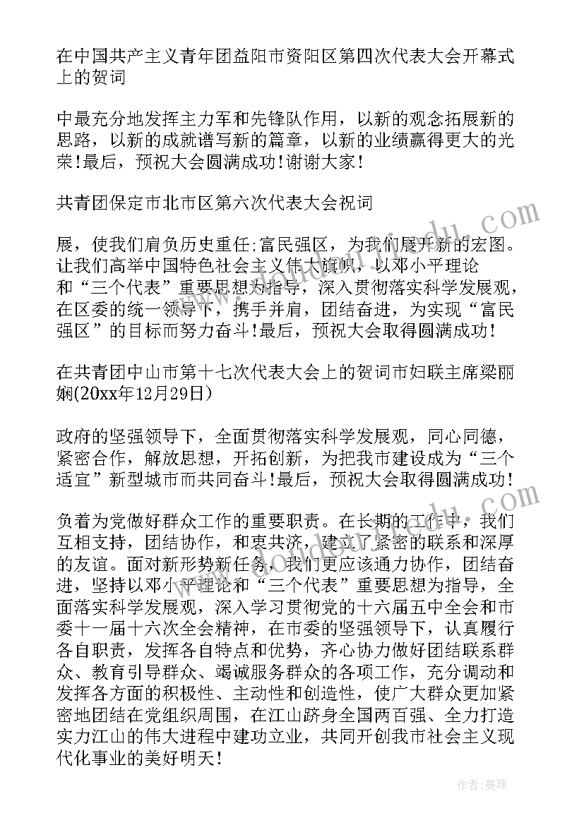 人民团体和群众组织 群团组织工作心得体会(实用10篇)