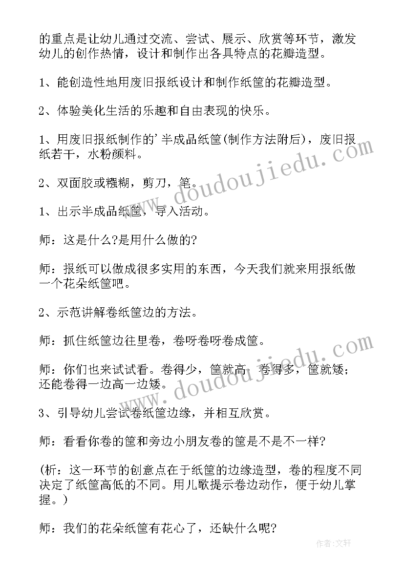 2023年有趣的色彩中班美术教案反思(实用7篇)