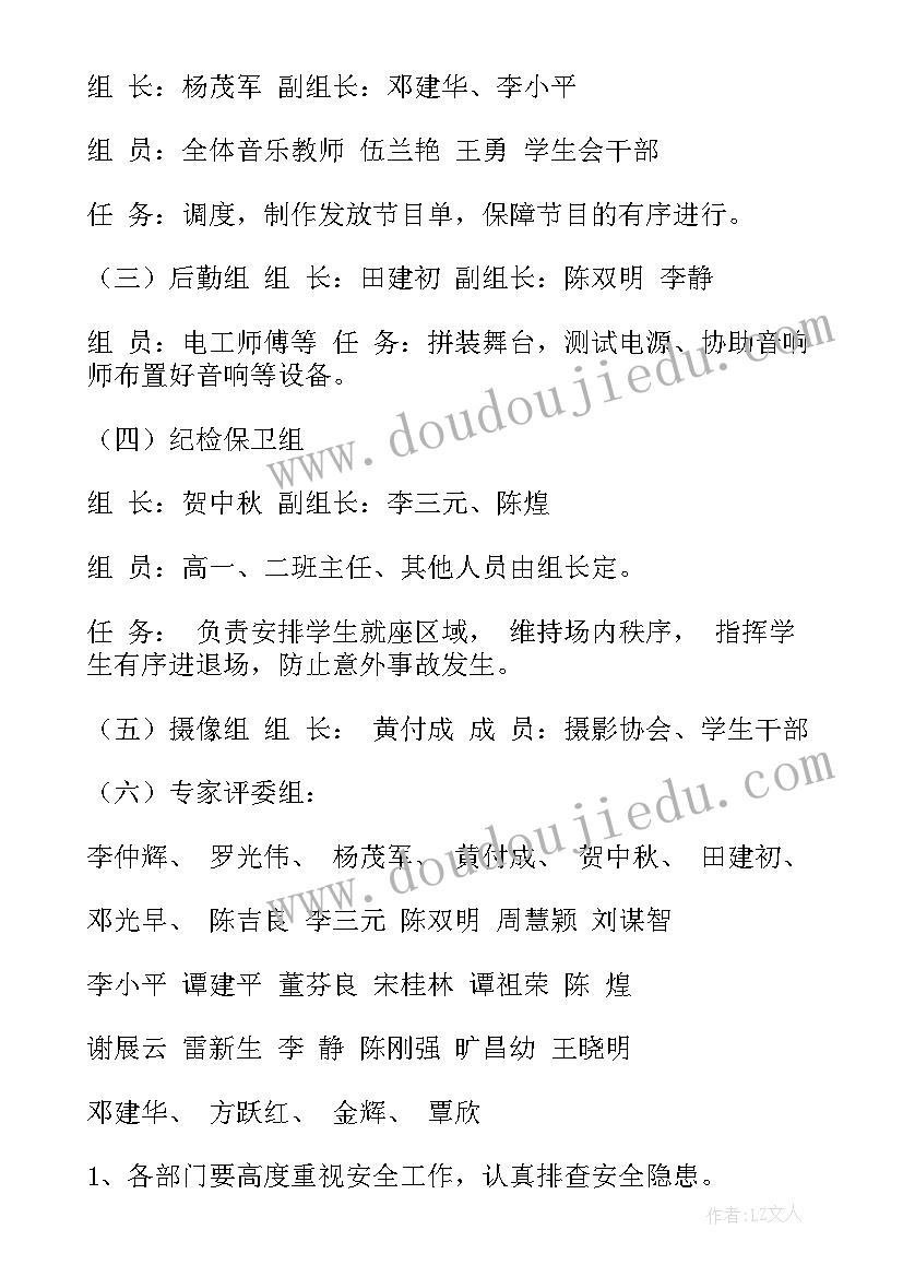 2023年七一活动方案合唱比赛(精选8篇)