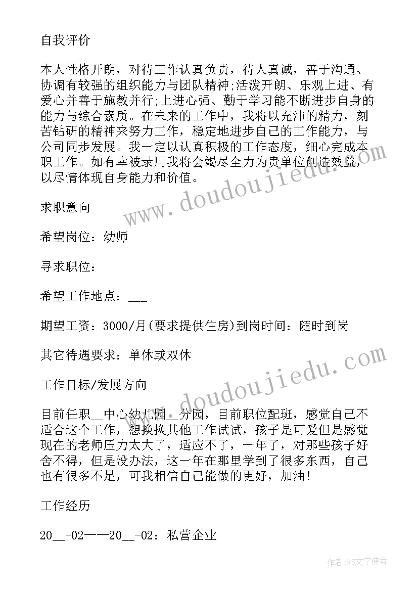 2023年完整个人简历样本表格 大专生实习个人简历完整文档(优秀5篇)