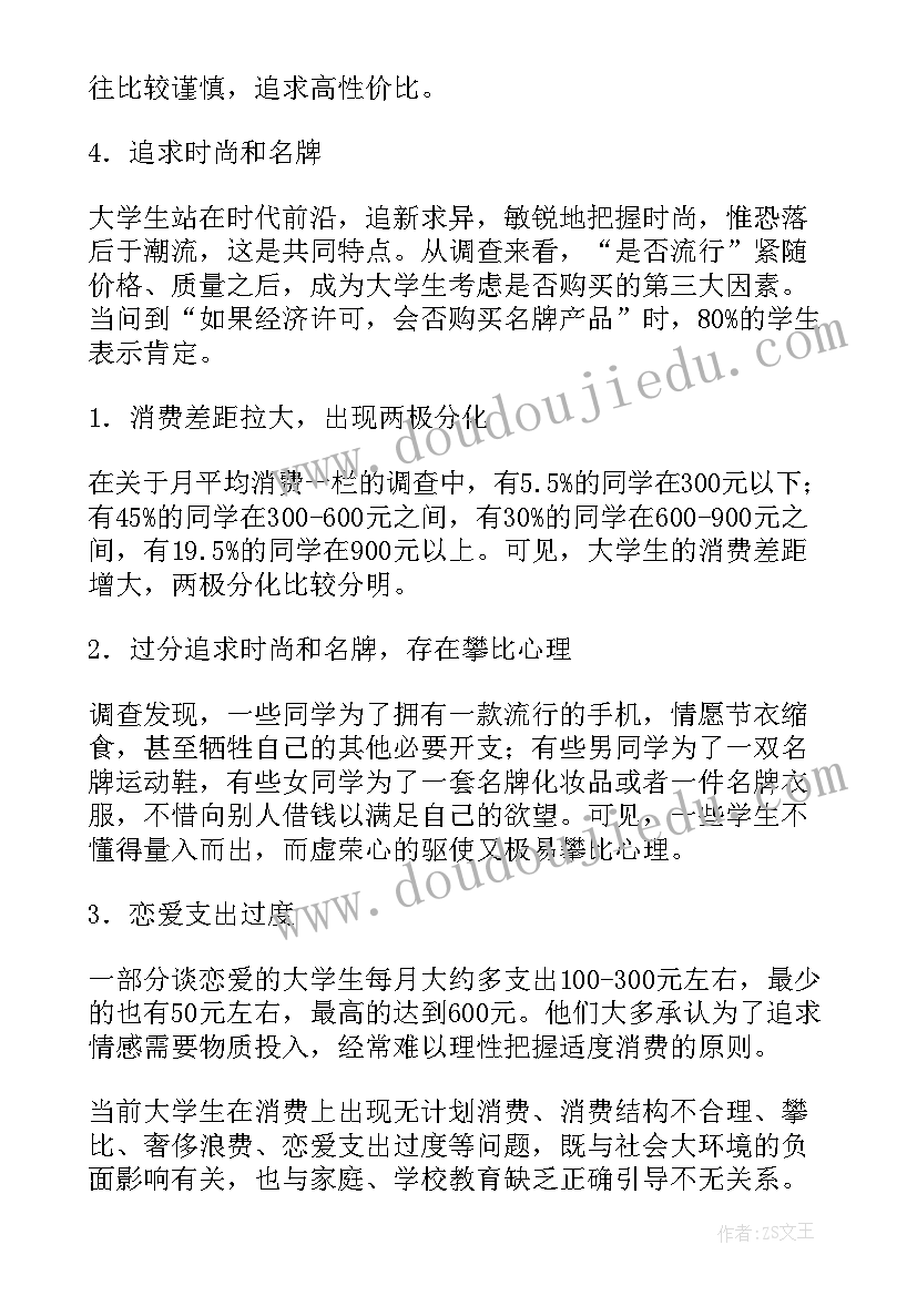 2023年学生学业情况总结(优质5篇)