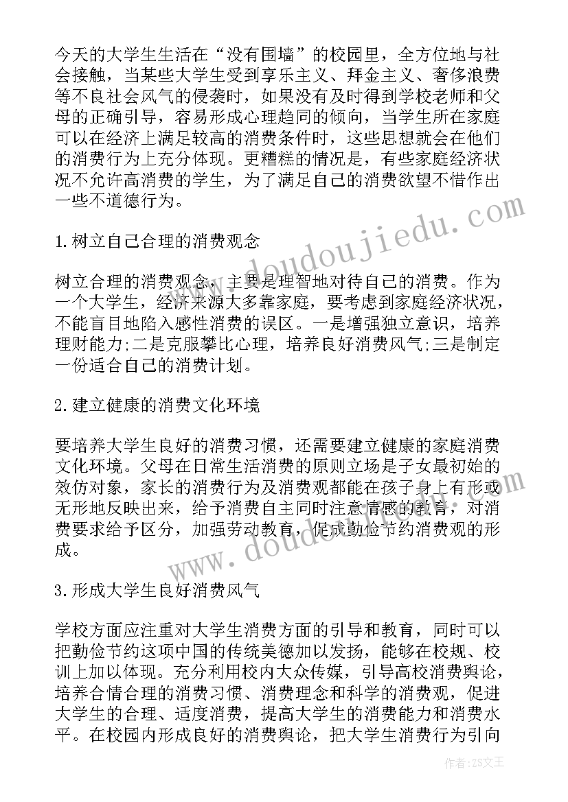 2023年学生学业情况总结(优质5篇)