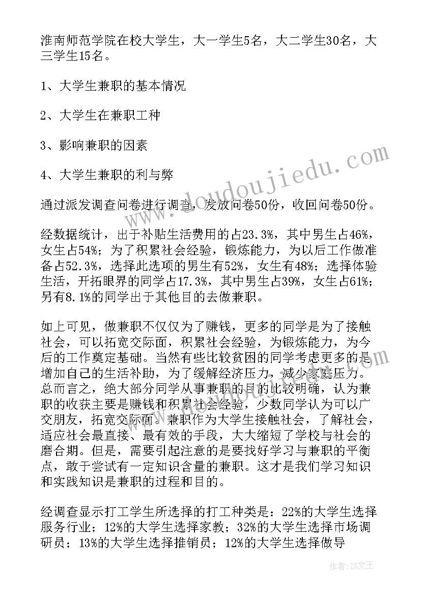 2023年学生学业情况总结(优质5篇)