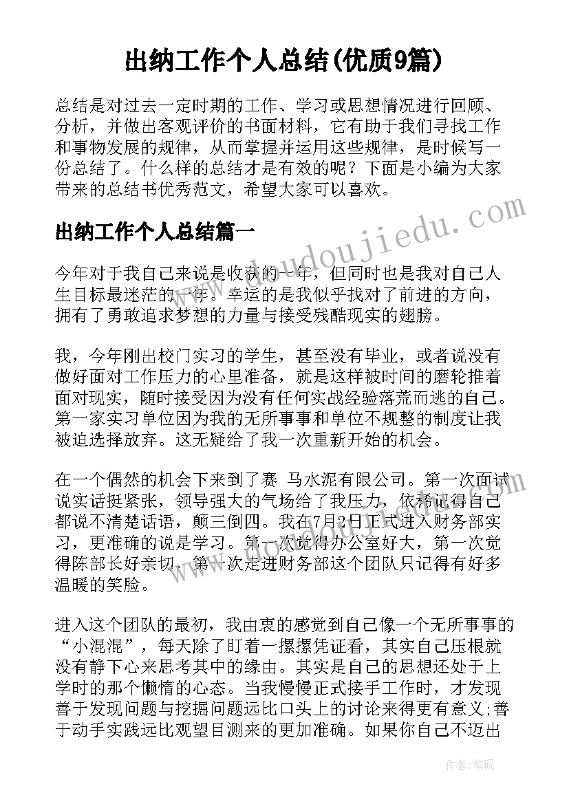 最新个人党建年终总结 党建组织员年度考核表个人总结(实用5篇)