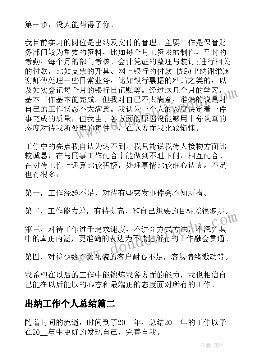 最新个人党建年终总结 党建组织员年度考核表个人总结(实用5篇)