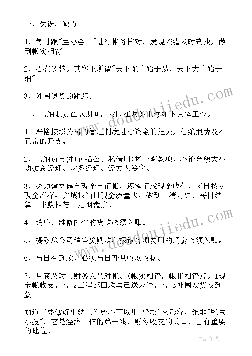 最新个人党建年终总结 党建组织员年度考核表个人总结(实用5篇)