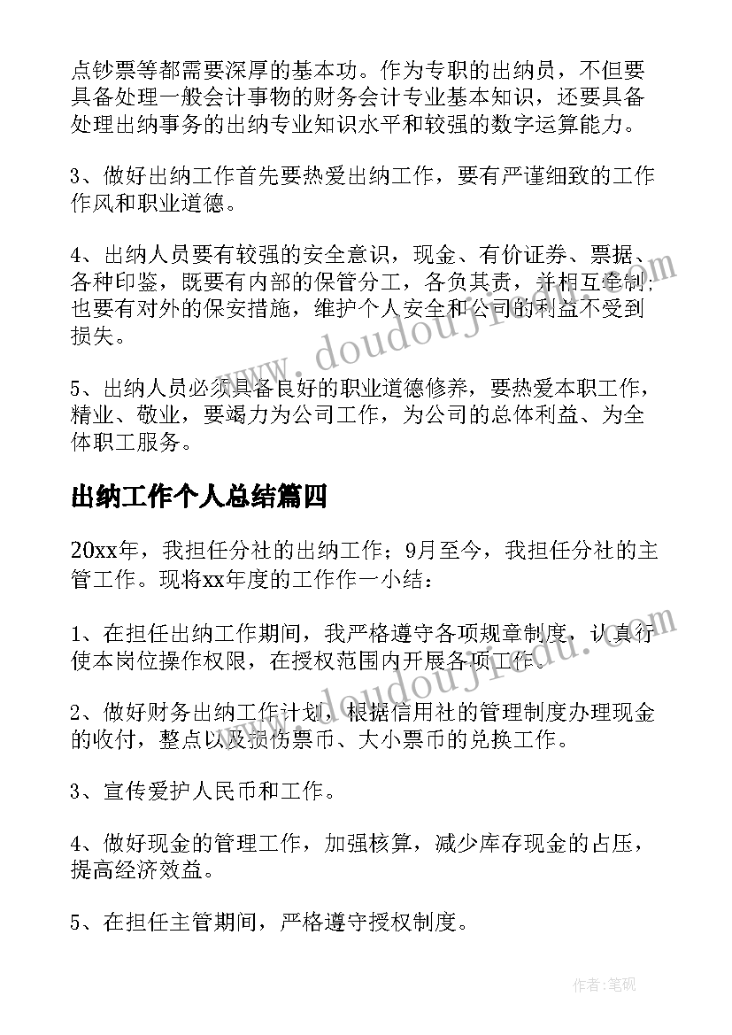 最新个人党建年终总结 党建组织员年度考核表个人总结(实用5篇)