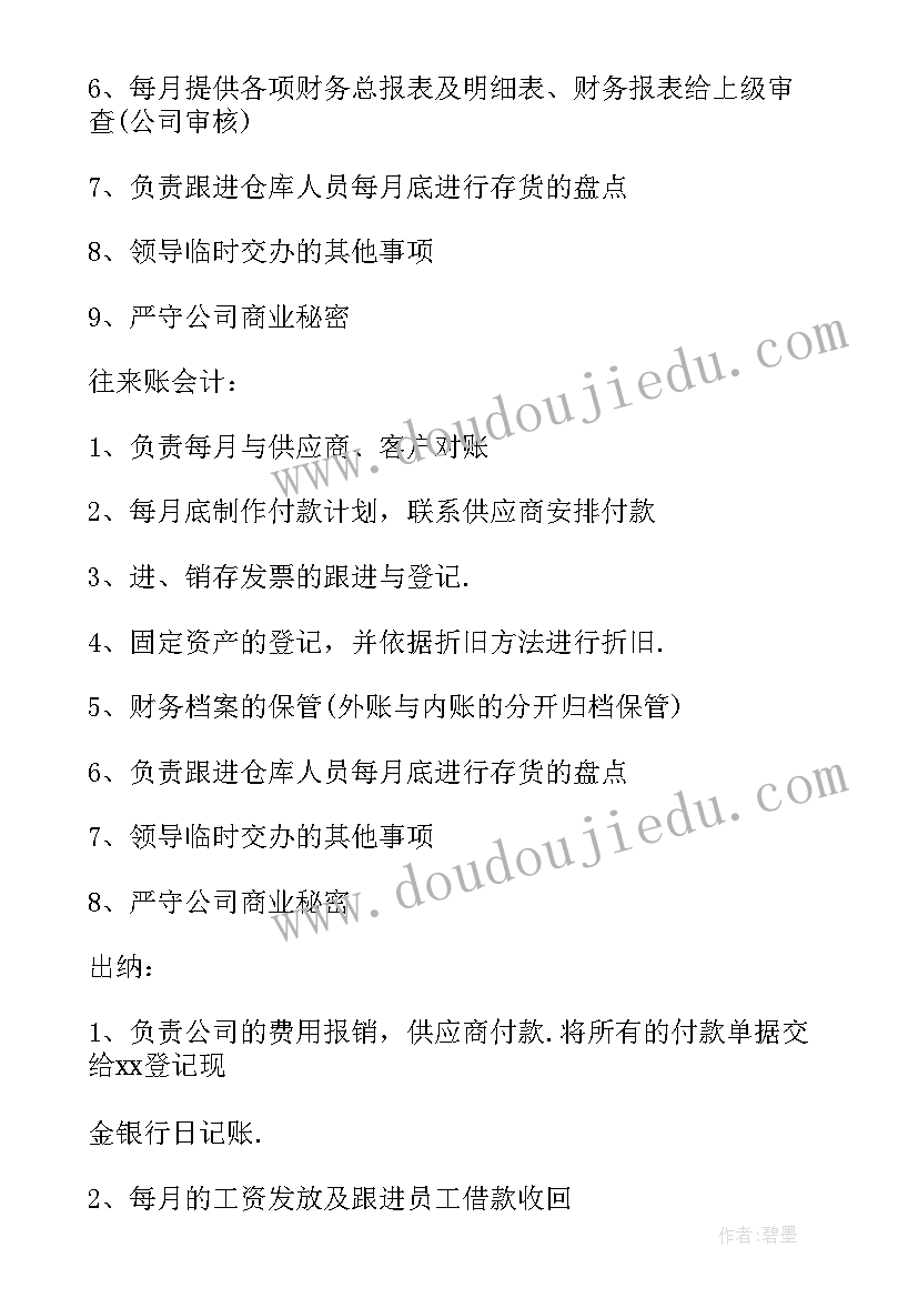 最新财务部门培训计划方案(优秀5篇)