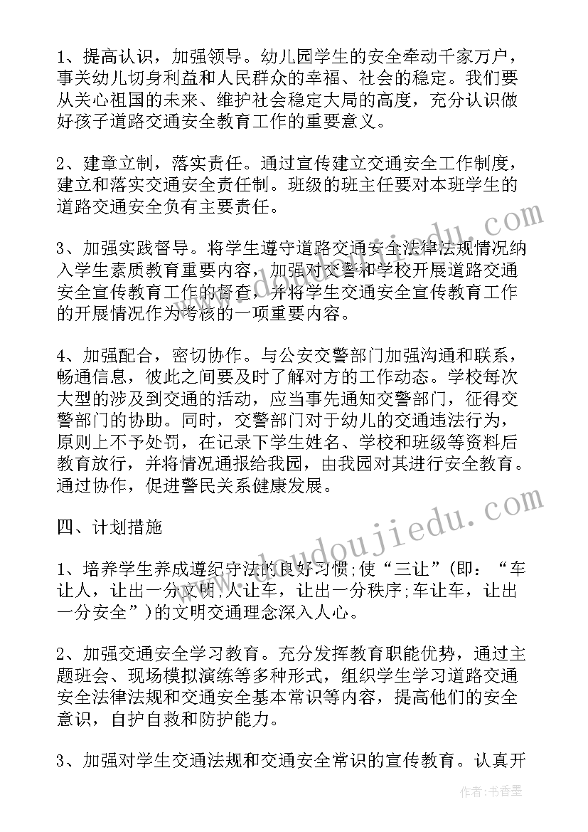 大班安全学年计划表 安全工作计划表大班(大全5篇)