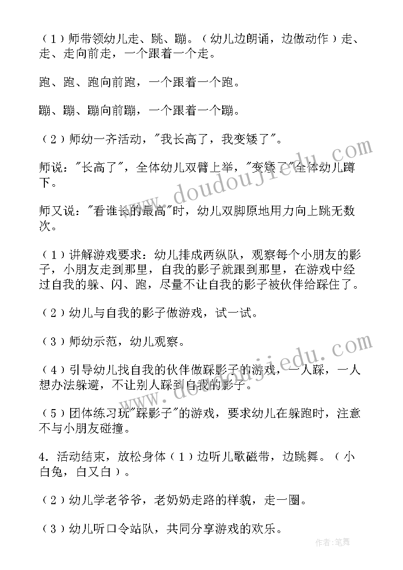 最新小班户外活动捉迷藏游戏教案(汇总6篇)