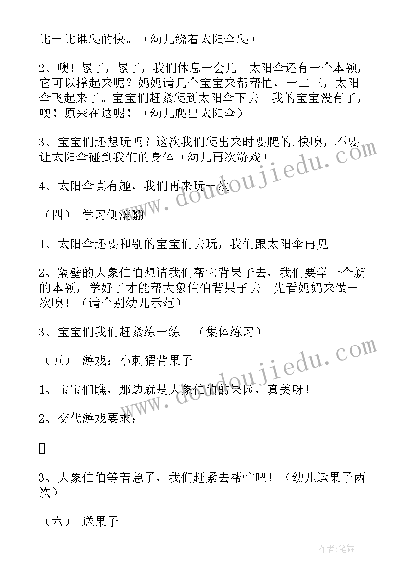 最新小班户外活动捉迷藏游戏教案(汇总6篇)