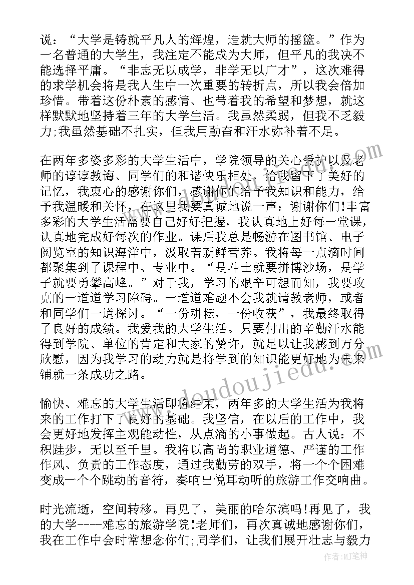 幼儿园打击乐小宝贝教案中班(通用5篇)