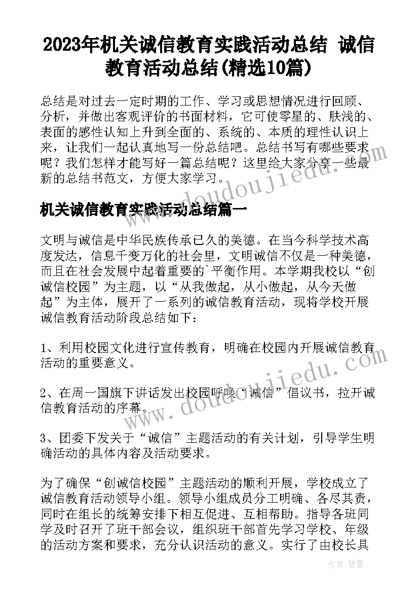 最新小学生三分钟读书的演讲稿(汇总10篇)