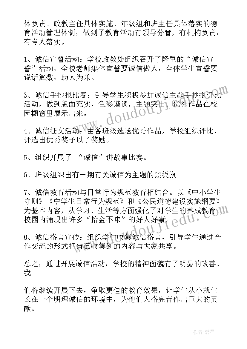 最新小学生三分钟读书的演讲稿(汇总10篇)