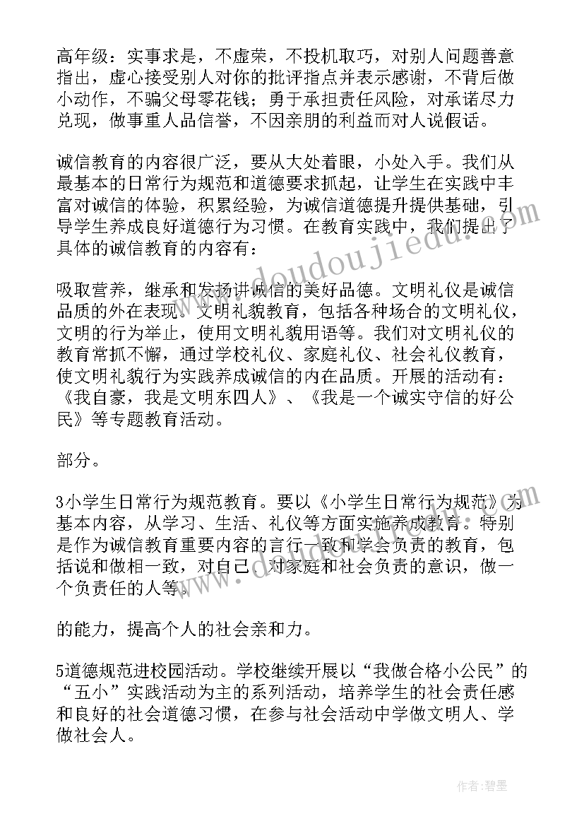 最新小学生三分钟读书的演讲稿(汇总10篇)