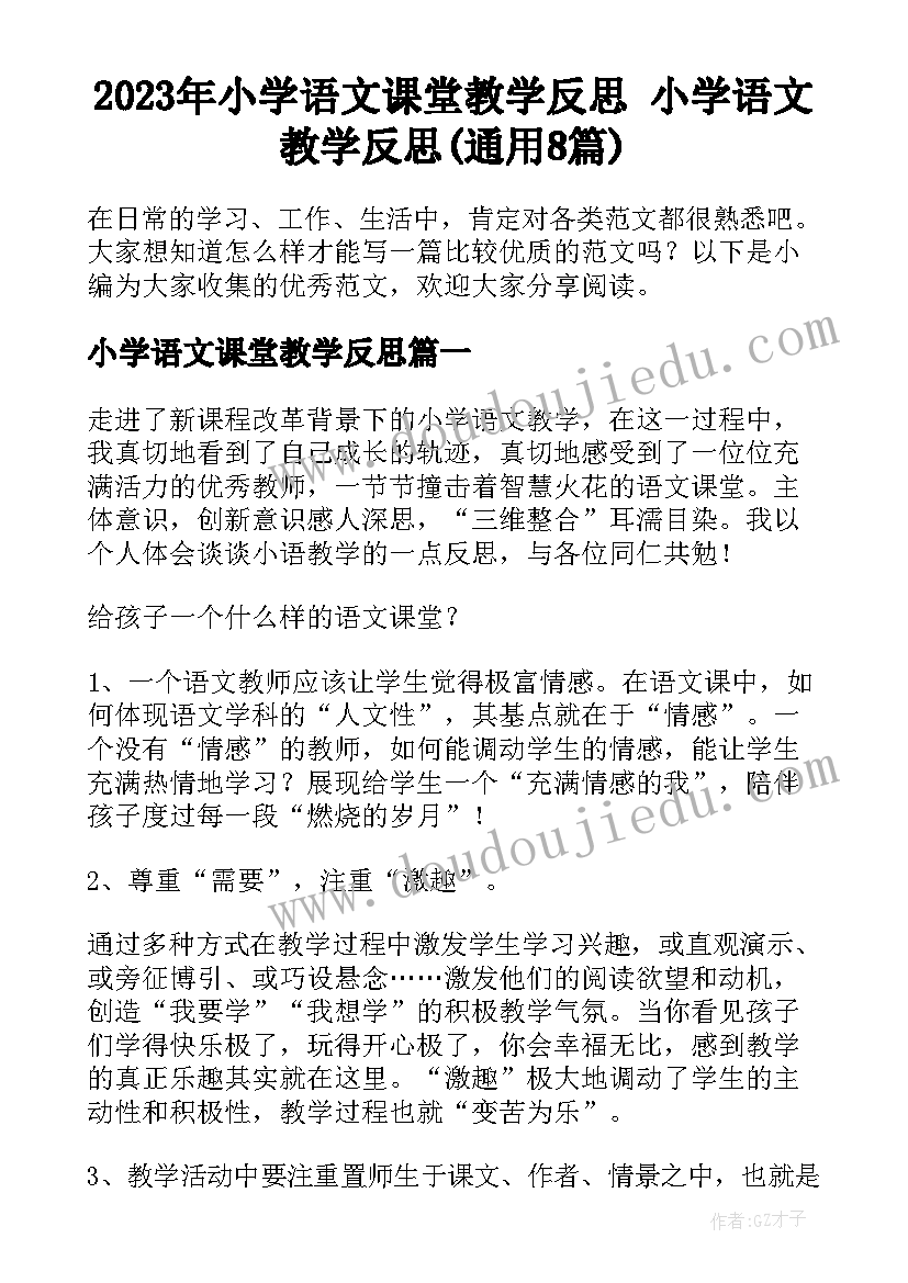 最新夫妻共同财产分割协议书(通用5篇)