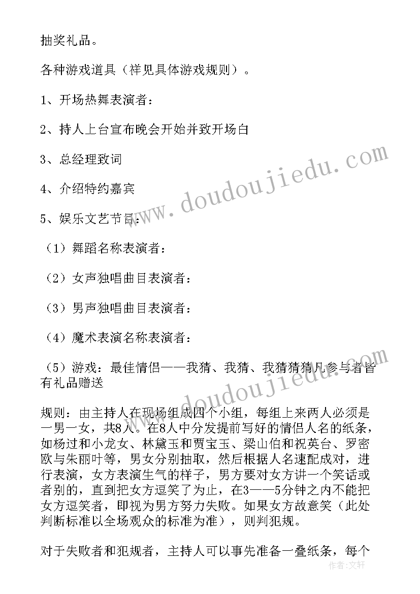 最新社区写春联送春联活动 社区迎新春送对联活动方案(精选9篇)