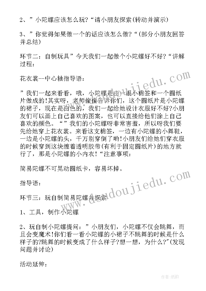 2023年好吃的豌豆教学反思(通用5篇)