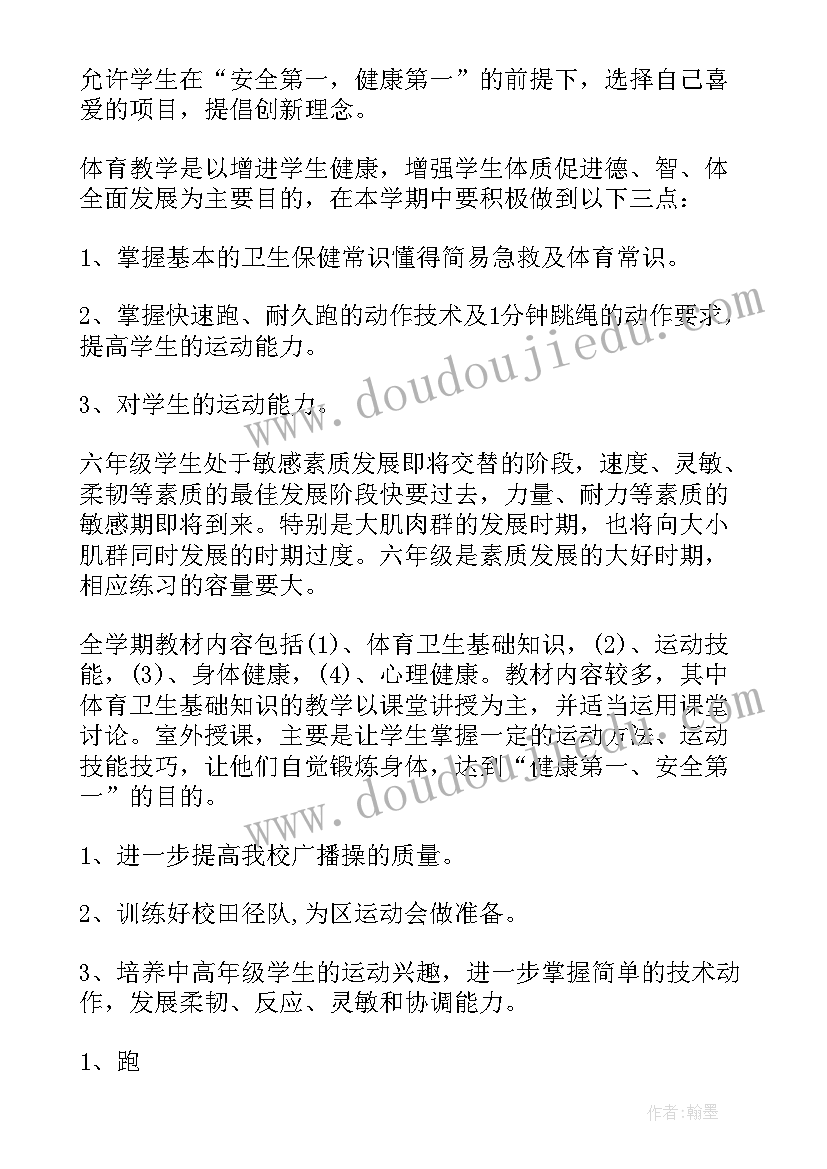 课程目标课程计划课程标准之间的关系 历史课程教学计划(模板5篇)