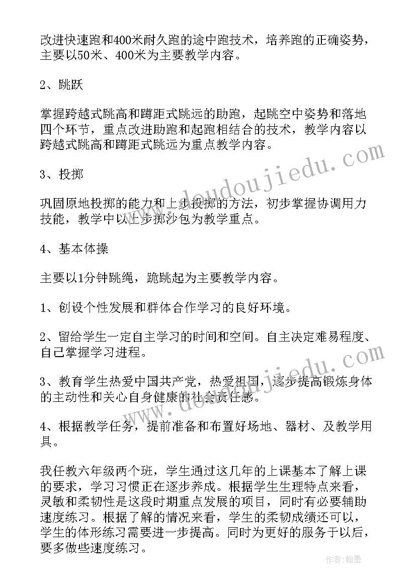 课程目标课程计划课程标准之间的关系 历史课程教学计划(模板5篇)