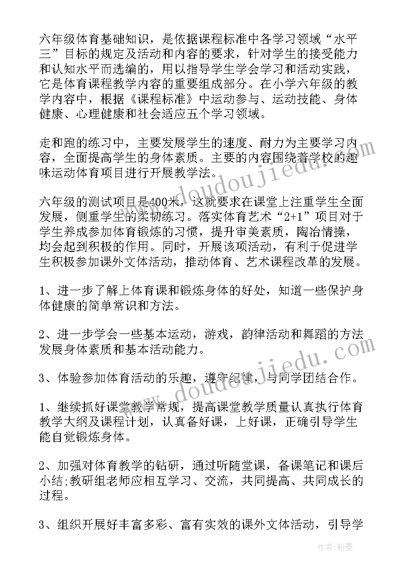 课程目标课程计划课程标准之间的关系 历史课程教学计划(模板5篇)