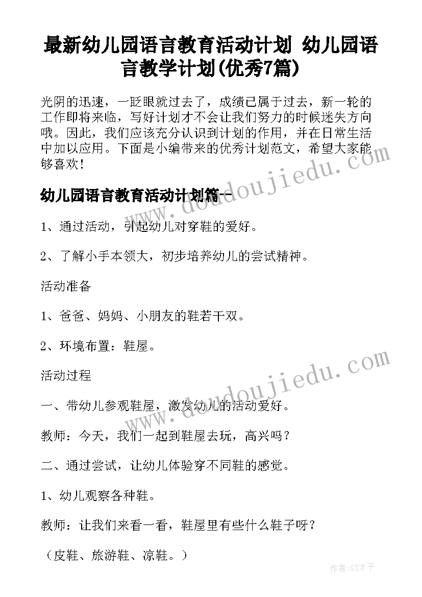 最新安全生产工作鉴定意见(通用5篇)