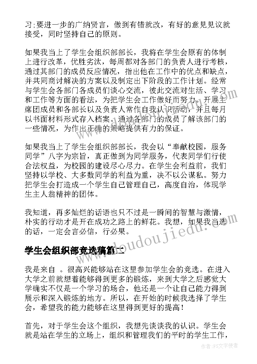 金融企业团日活动方案(精选9篇)