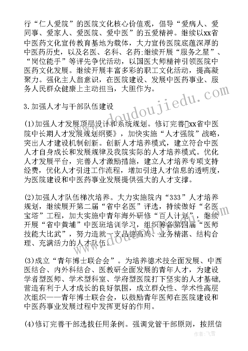 2023年整改学生措施落实情况汇报 医院整改措施落实情况报告(优秀7篇)