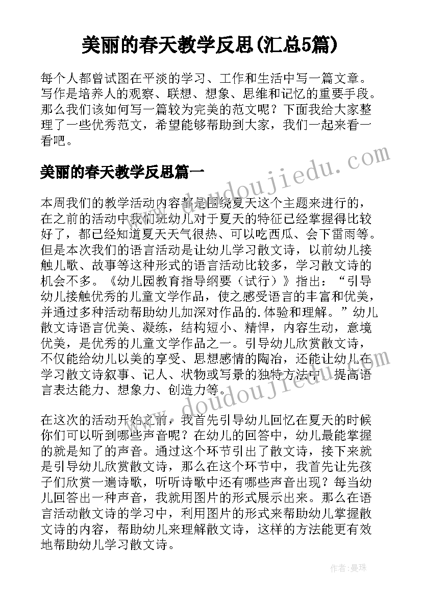 2023年植物成长记录卡 干部成长记录片心得体会(大全5篇)