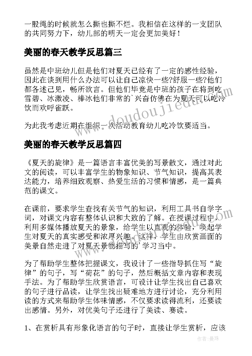 2023年植物成长记录卡 干部成长记录片心得体会(大全5篇)