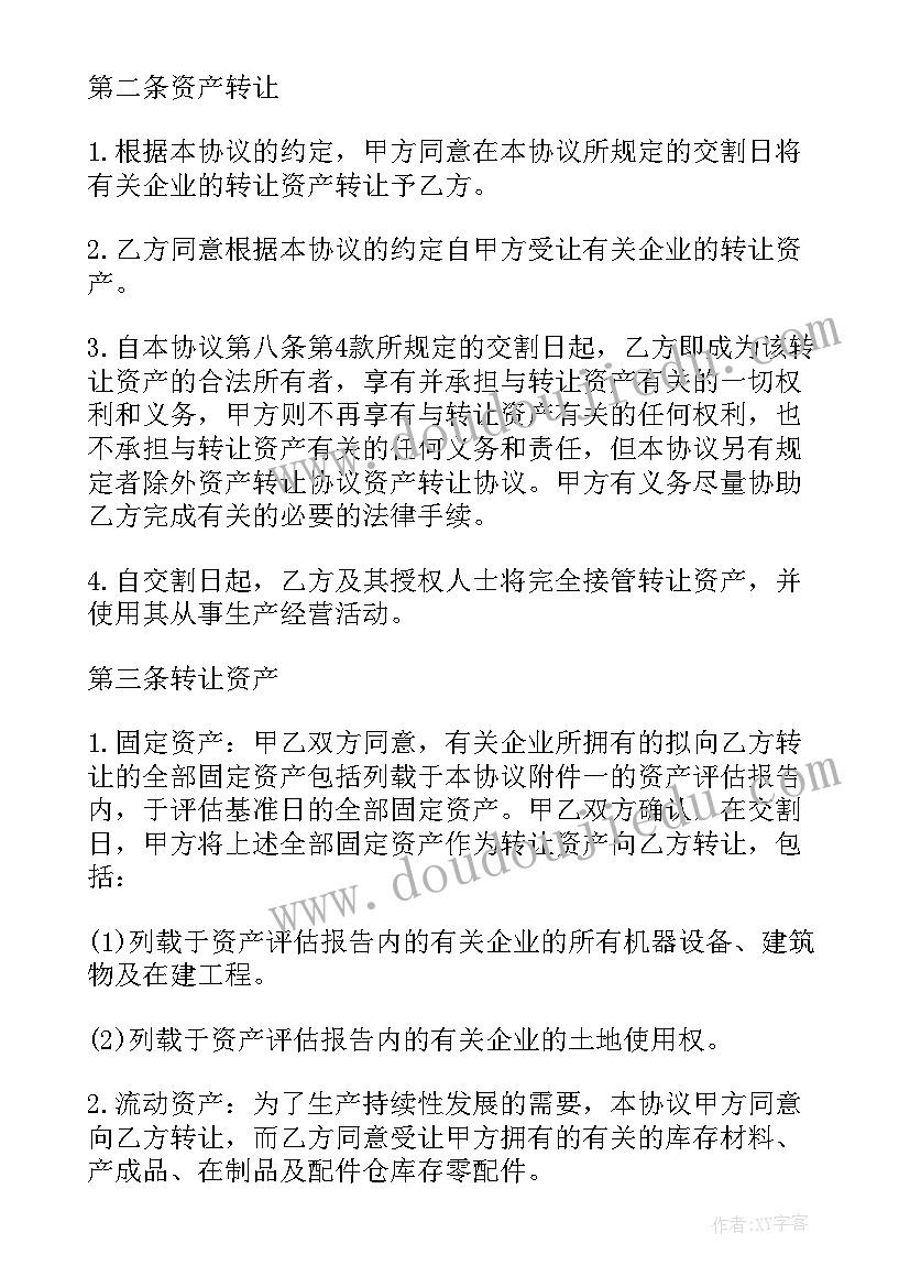 最新残疾个人情况说明 个人情况说明书(精选8篇)