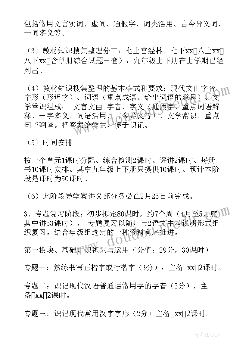 最新备考计划表详细 生物备考工作计划书(模板5篇)