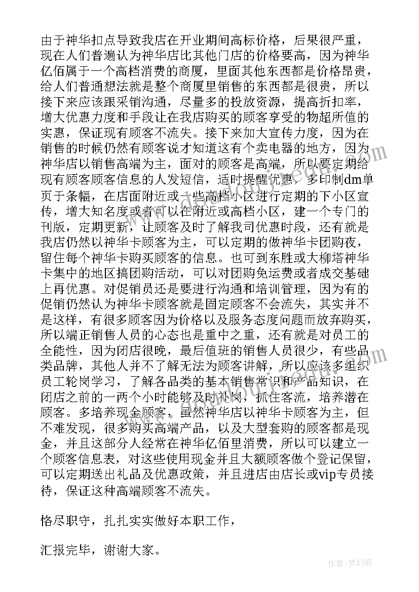 教育局督导室主任述职报告 督导室主任述职报告(优质5篇)