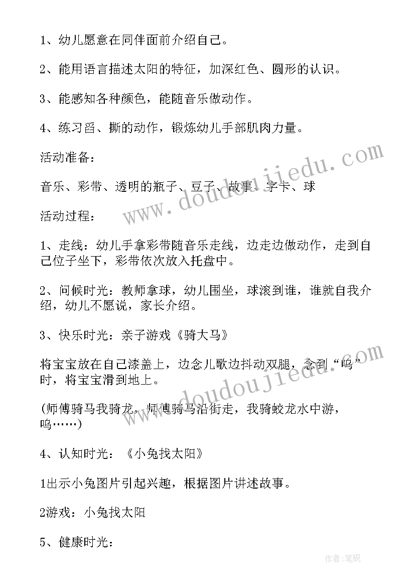 2023年社区节日活动方案 节日活动方案(通用7篇)